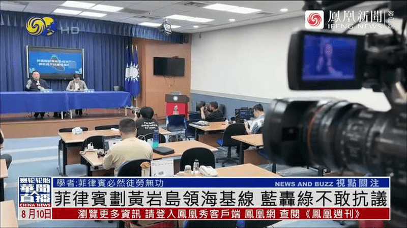 菲律宾划设所谓“黄岩岛领海基线”，台湾学者批民进党默不吭声