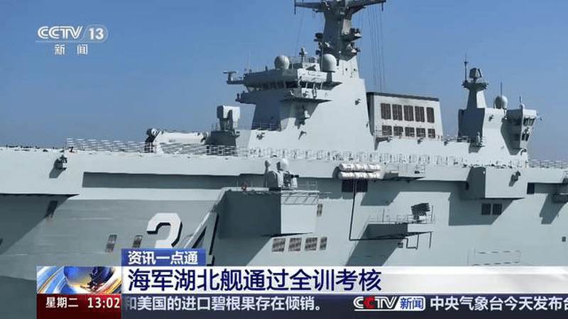 资讯一点通 海军湖北舰通过全训考核