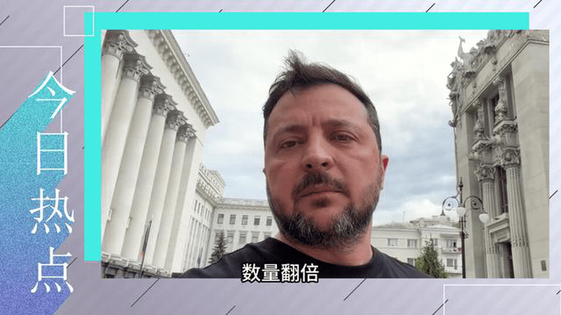 数量翻倍，俄军亮出杀招，专攻乌军短板，泽连斯基焦头烂额找解法