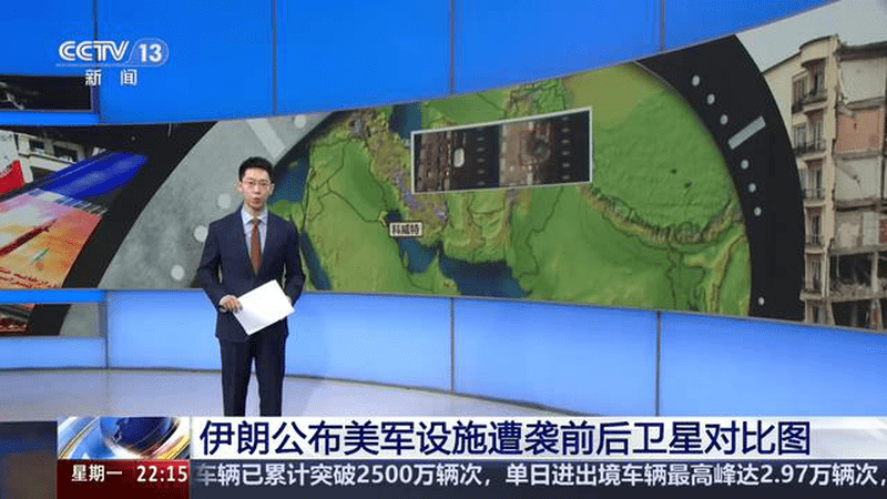 伊朗公布美军设施遭袭前后卫星对比图