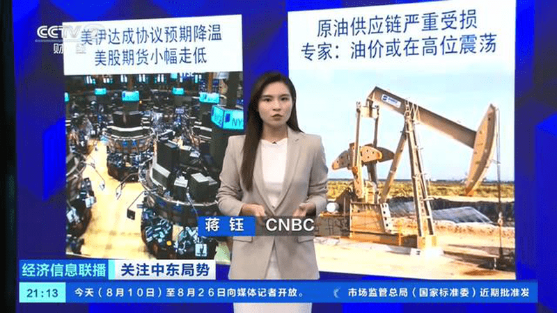 关注中东局势 美伊协议前景不明 国际油价上涨