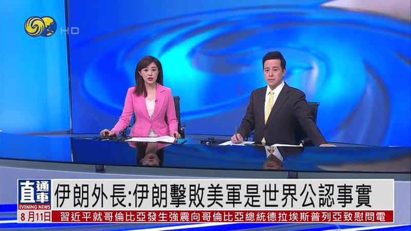 伊朗外长：伊朗击败美军是世界公认事实