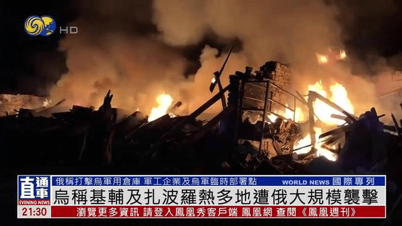 乌称基辅及扎波罗热多地遭俄大规模袭击