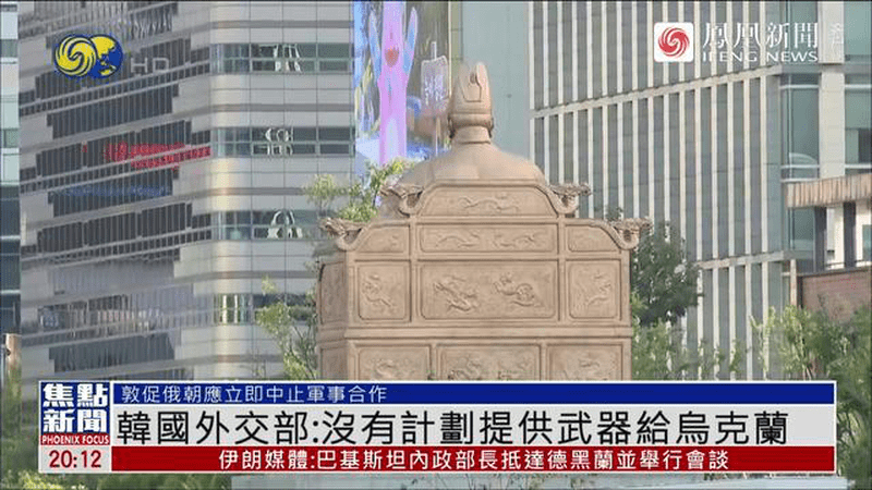 泽连斯基向韩国索要防空系统，韩外交部回应了