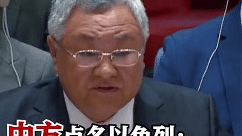 中方点名以色列：缺少停火政治意愿！