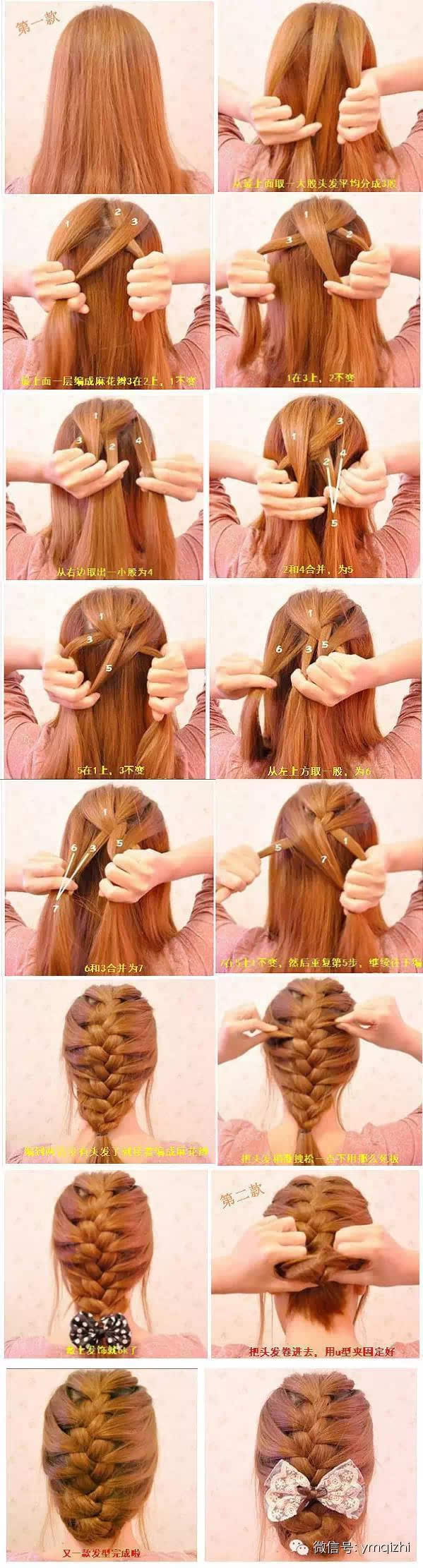 10种简单好看的扎头发方法图解,包罗韩式编发,盘发,花苞头,蜈蚣辫等
