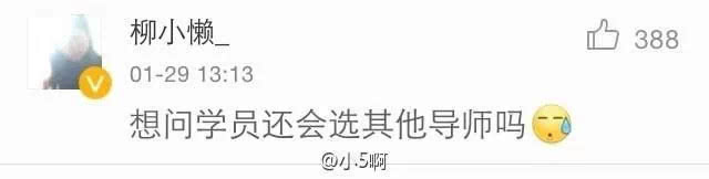 周杰伦确认加盟《中国好声音》第四季，网友各种神评论！