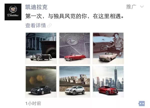朋友圈史上最贵汽车广告 没刷到真可惜-搜狐