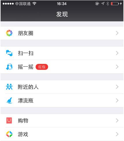 注意了!今晚九点半微信也能抢红包了