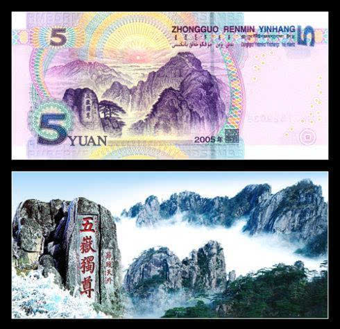 第五套人民币1元背面:西湖三潭印月(浙江杭州)