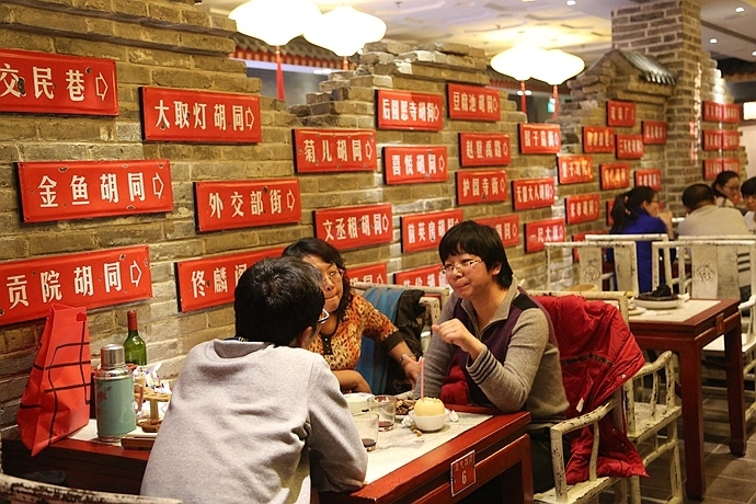 有北京味 家味 妈妈味的 局气 美食