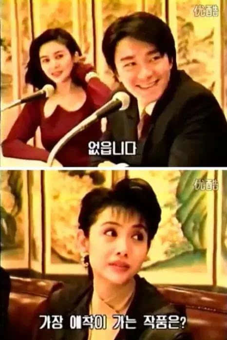 周星驰,关之琳,邱淑贞 1991年赴韩国宣传《整蛊专家》