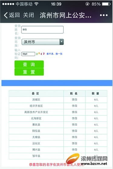 美国滨州多少人口_滨州职业学院(2)