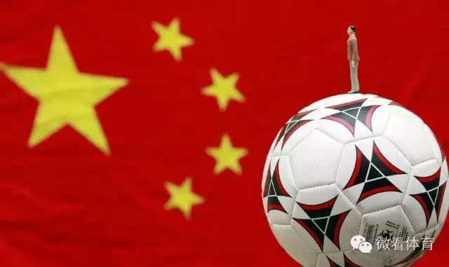 正版《中国足球改革发展总体方案》!