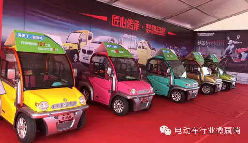 速派奇全新四座电动汽车震撼首发 二座超越一