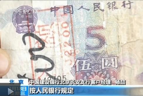 银行回收的破损人民币去哪儿了?