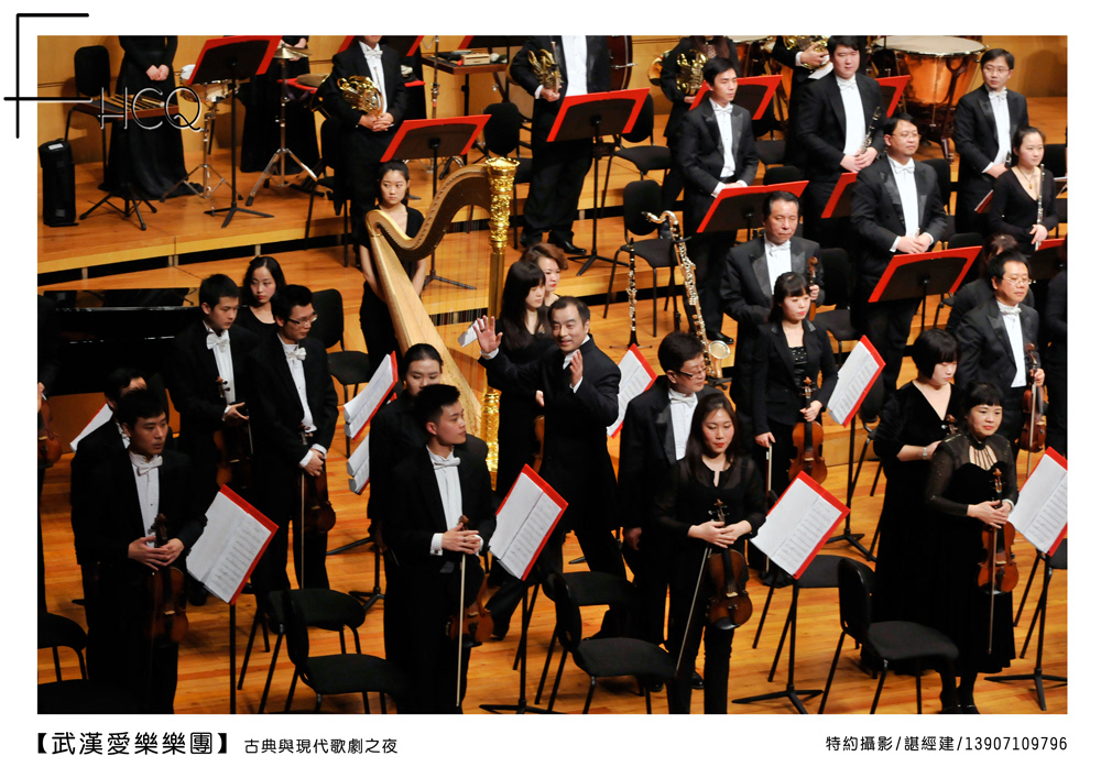 武汉爱乐乐团盛况演出古典与现代歌剧之夜
