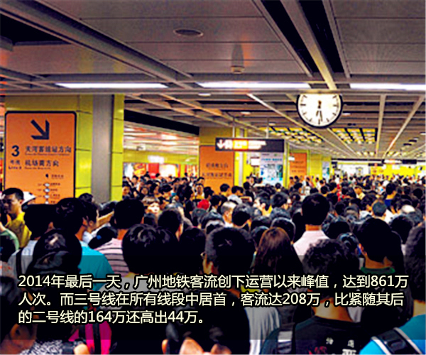 讲咩|广州地铁三号线上的拥挤人生