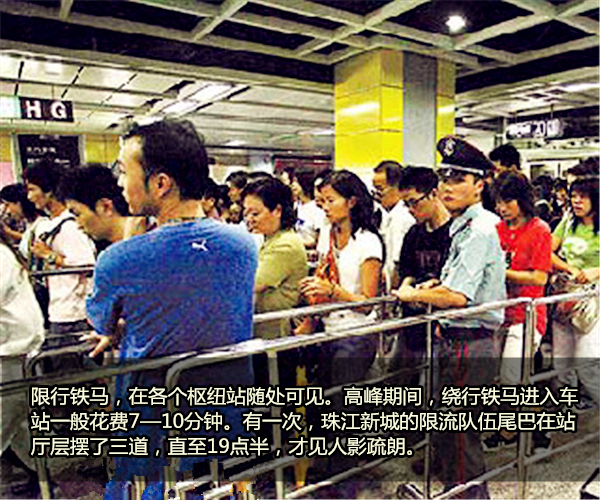 讲咩|广州地铁三号线上的拥挤人生