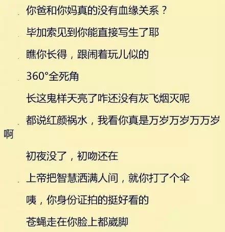 骂人口才_骂人不带脏字的话,口才一个比一个含 e 蓄 du