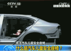 西上海众达告诉您:用不用儿童安全座椅伤害差别多大