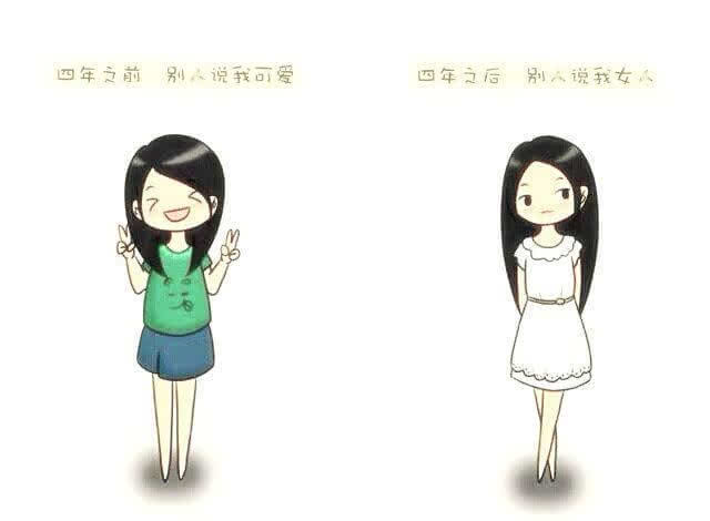 女生在大学四年的变化,你都变了吗?