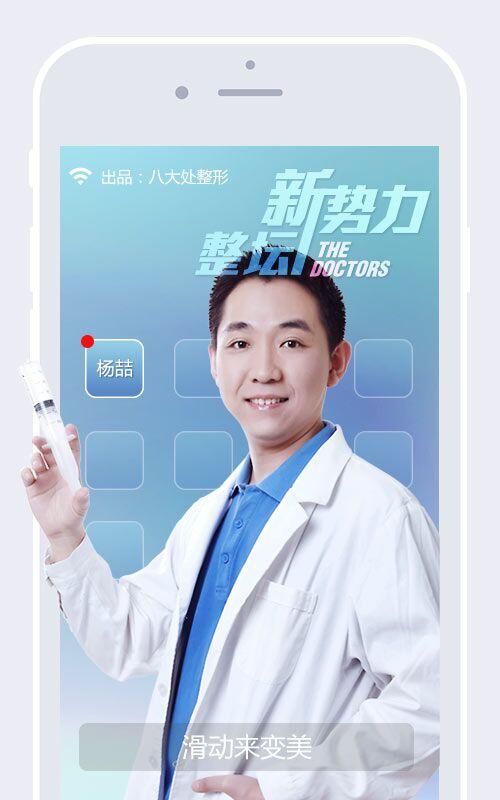 新氧APP与八大处整形外科达成深度合作