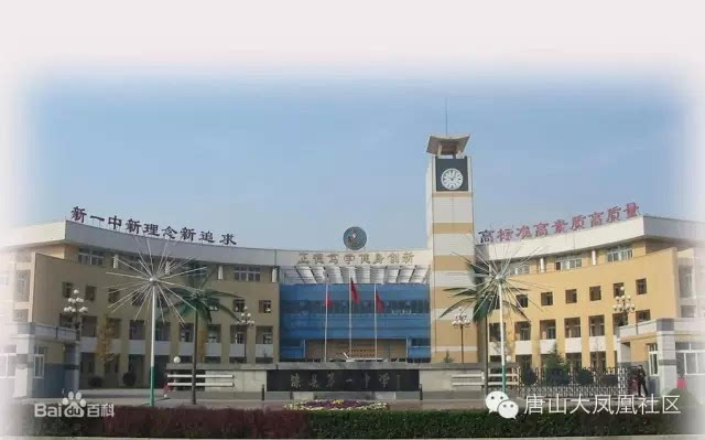 唐山近20座百年学校,瞅瞅有你母校吗