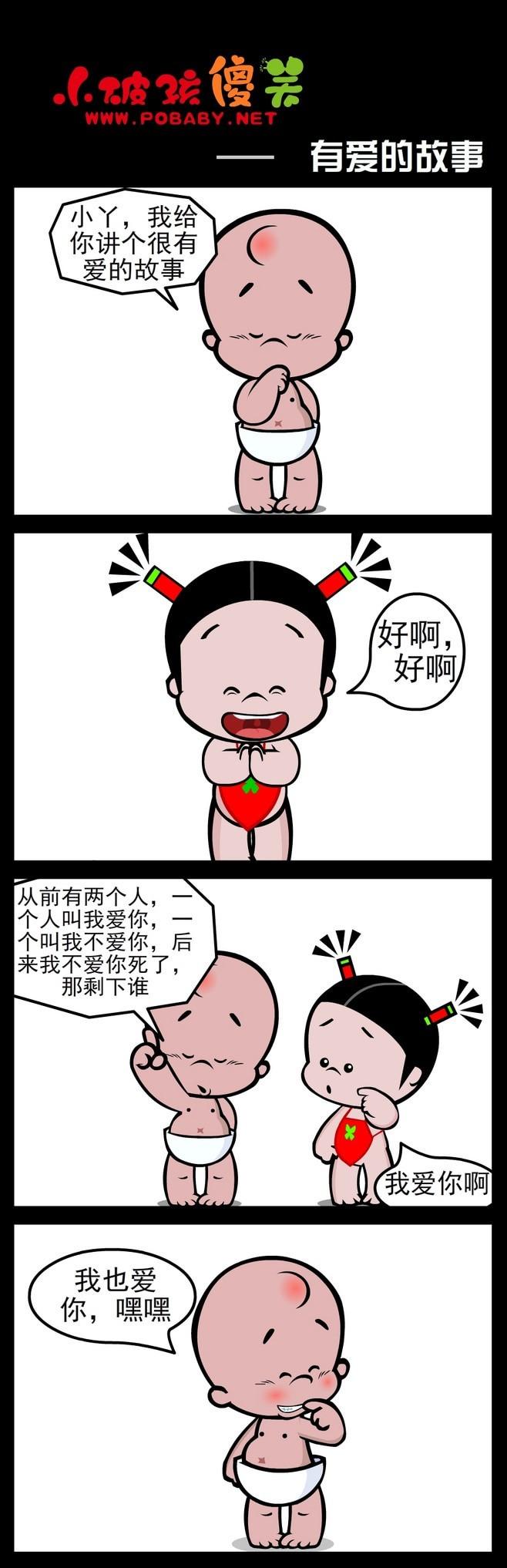 小破孩,你肯定见过的中国小孩