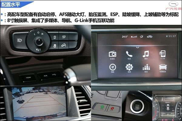 高颜值高内涵广汽传祺gs4实拍图解