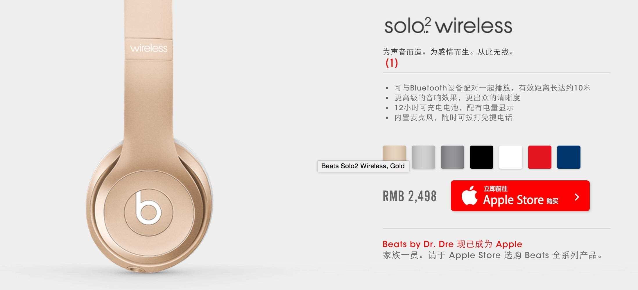 Beats Solo2 Wireless蓝牙耳机体验:时尚便携