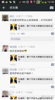 不约微信约乐视,雷克萨斯刷屏刷了可口可乐、