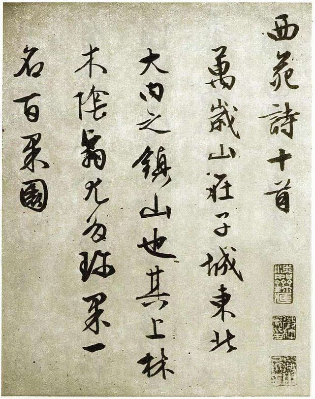 什么是好字?听听古代书法大师怎么说!