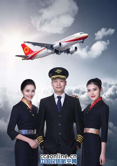 成都航空发布2015年新制服