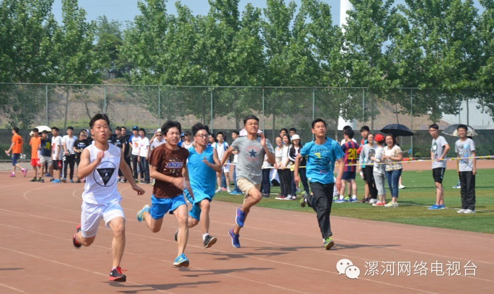 漯河高中体育文化节隆重开幕