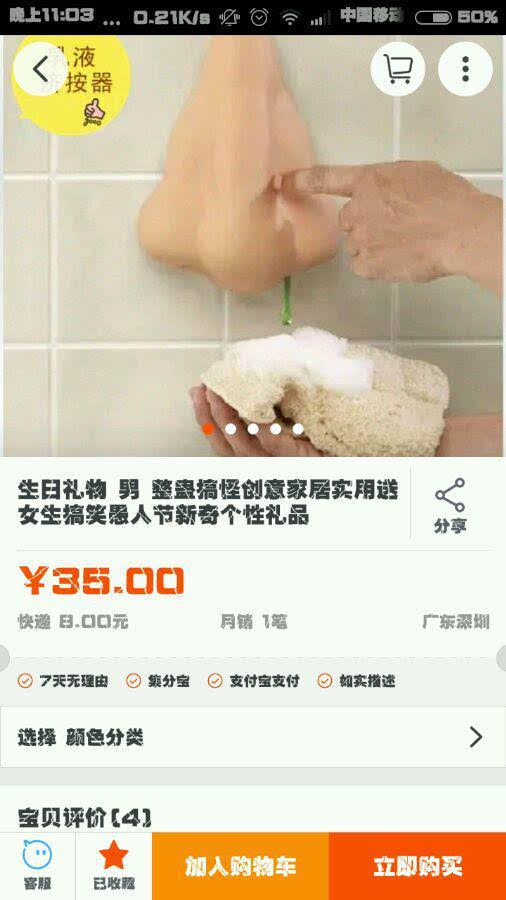 扒拉一些淘宝的奇葩物品