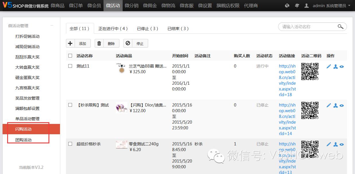 信分销系统5月16日重磅升级,新增代理商管理功