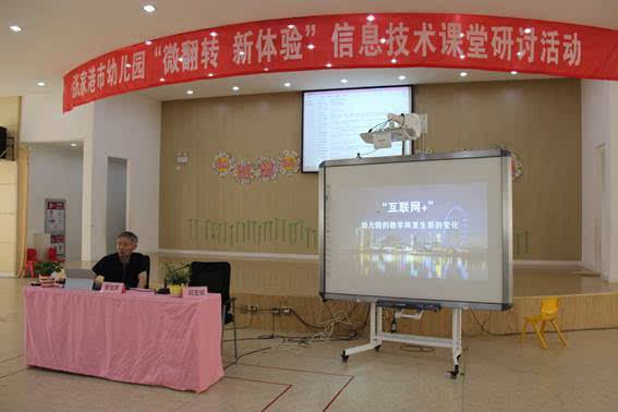 关注学前教育宣传月:张家港市:幼儿园信息技术