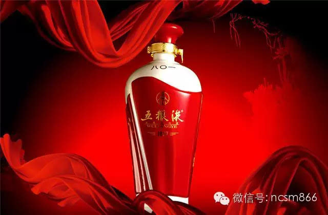 中国元素的十大顶级奢侈品-五粮液(000858)-股
