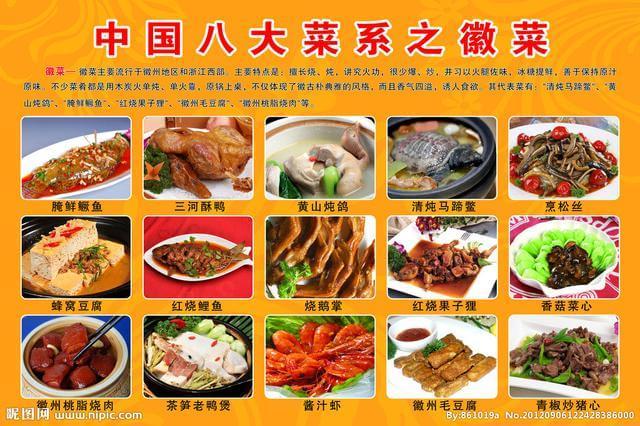 中国美食介绍:四大风味和八大菜系