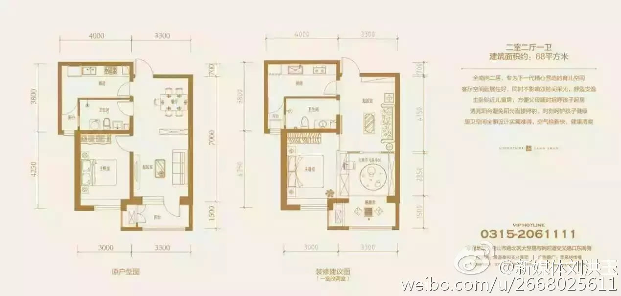 铂悦山68平爱情公寓户型图