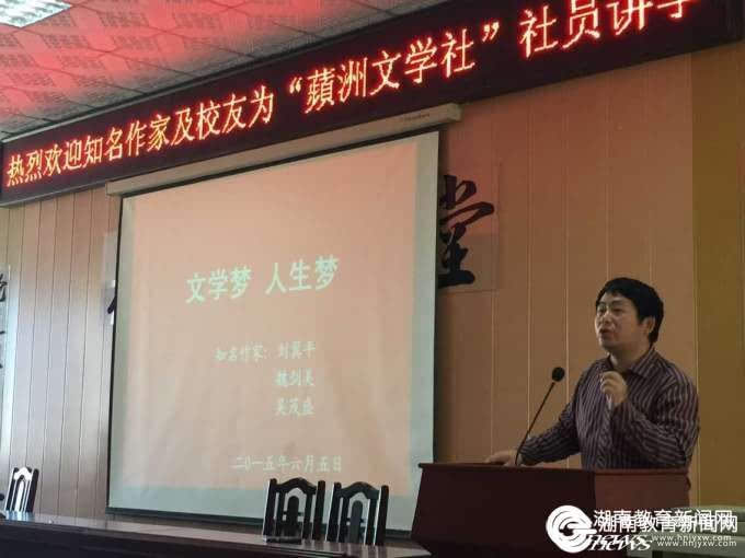 认真聆听的苹洲文学社社员 本网讯(通讯员 杨情陆