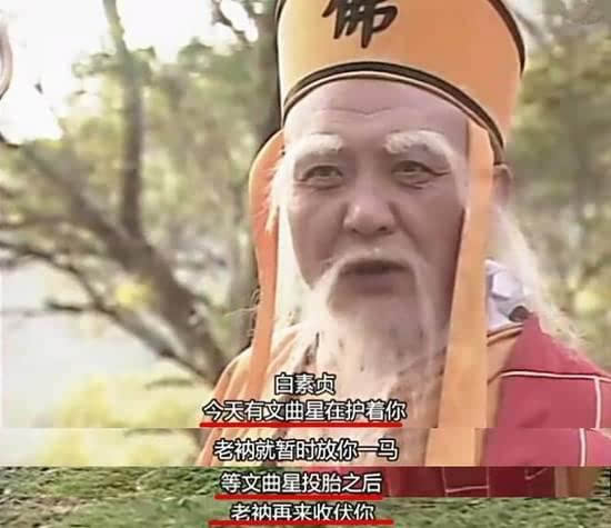 水漫金山寺之后呢,白素贞又去竹林与法海交战,结果法海使出绝招想要收