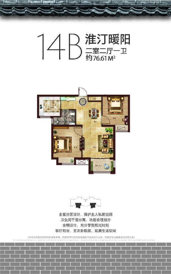 邯郸荣盛江南锦苑14号楼热销户型 两成首付9.