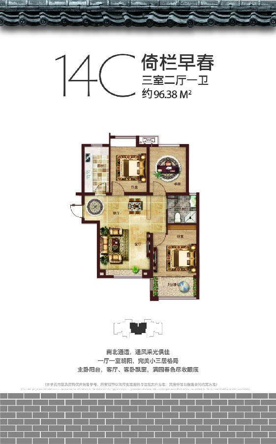 邯郸荣盛江南锦苑14号楼热销户型 两成首付9.