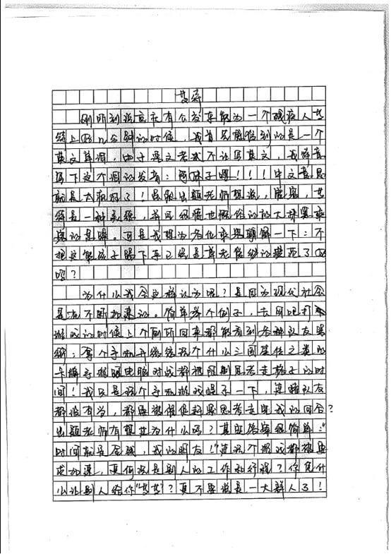 网传重庆高考零分作文,反正我是醉了!