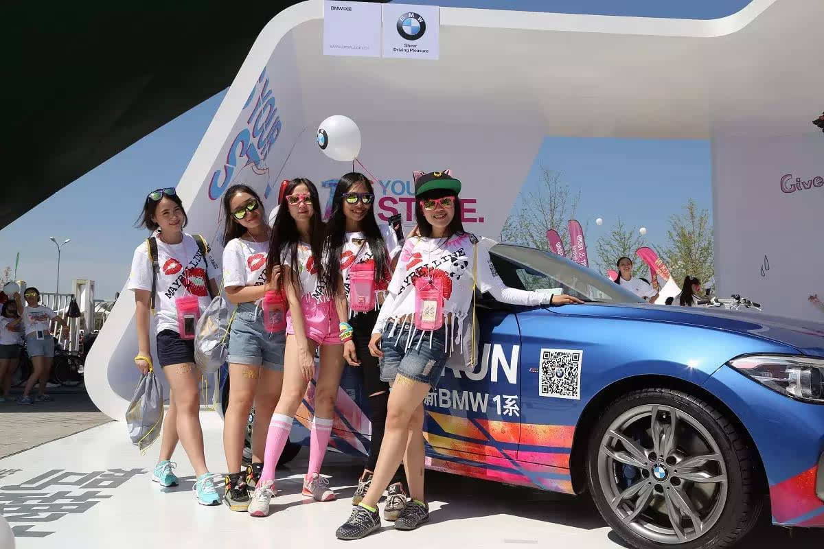 快乐是唯一的答案!2015 BMW Color Run北京站
