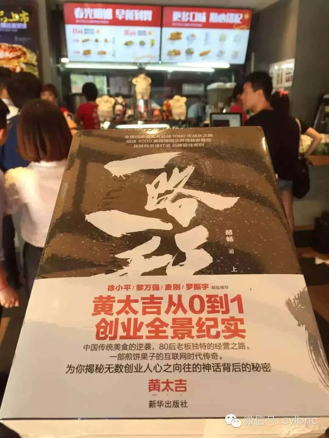 专访丨黄太吉发布外卖航母战略:赫畅的野心到