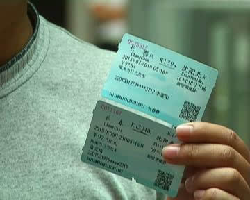 8月1日起 全国将使用新版火车票