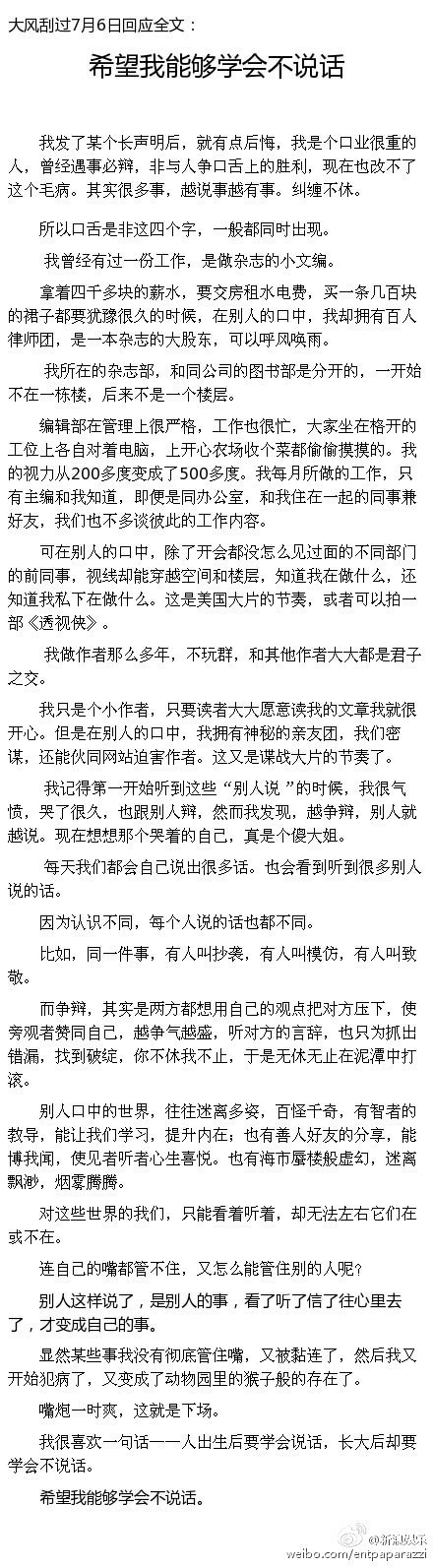 据爆料,唐七的《三生三世十里桃花》于2008年开始连载,在风格以及